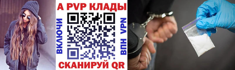 Альфа ПВП VHQ  даркнет сайт  Томари 
