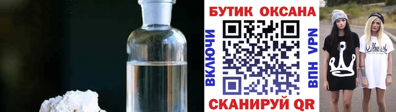 БУТИРАТ оксибутират  где продают наркотики  мориарти состав  Томари 
