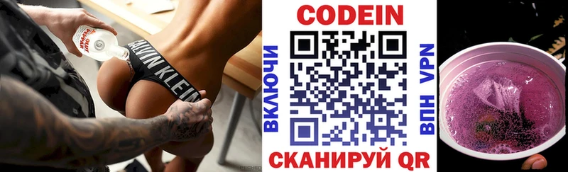 Codein напиток Lean (лин) Томари