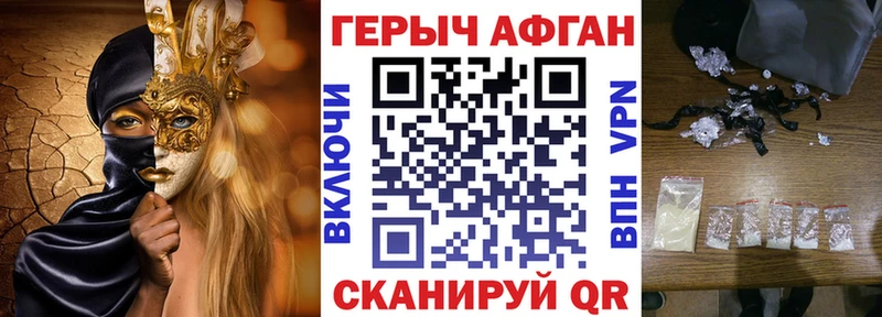 Героин Афган  где можно купить   Томари 