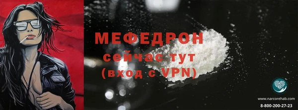 меф Белоозёрский