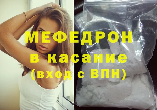 меф Белоозёрский
