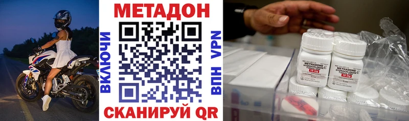 МЕТАДОН кристалл что такое наркотик mega ONION Томари